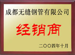 池州经销商