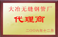 池州大冶代理商